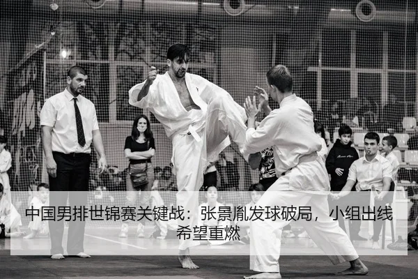zhong-guo-nan-pai-shi-jin-sai-guan-jian-zhan-zhang-jing-yin-fa-qiu-po-ju-xiao-zu-chu-xian-xi-wang-zhong-ran-2-123.jpg